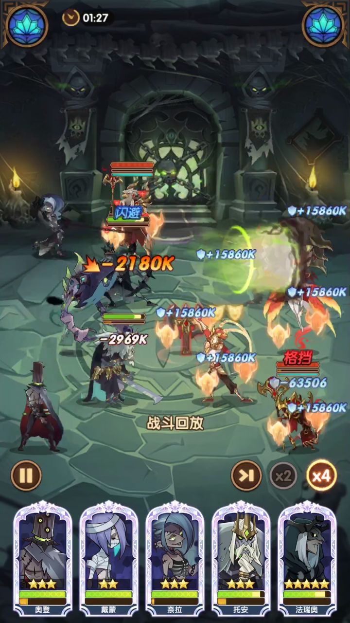 奥登奥登杀红了眼375层种族塔截图