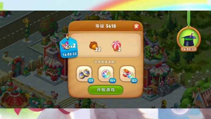 梦幻花园第5618关截图