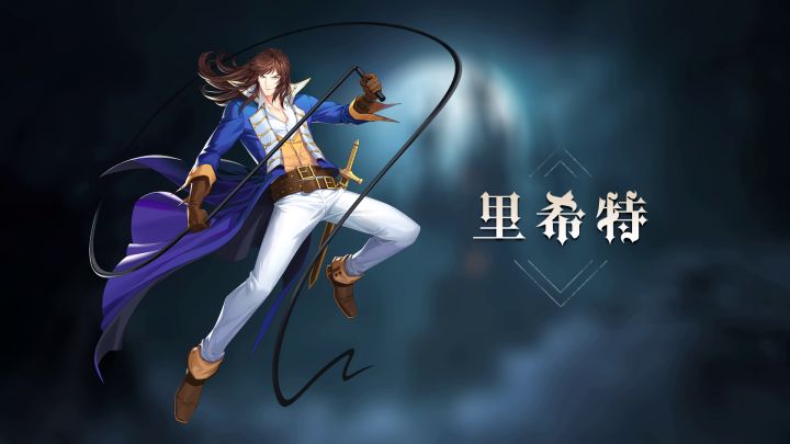 英雄出场视频|里希特截图