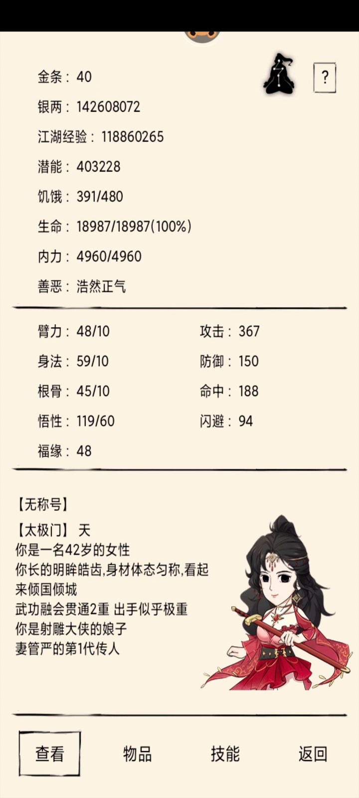 血魔强度高不高，看视频就知道了截图