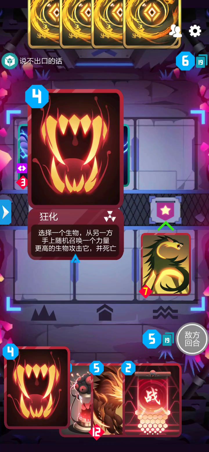 论祸岛新卡组合截图