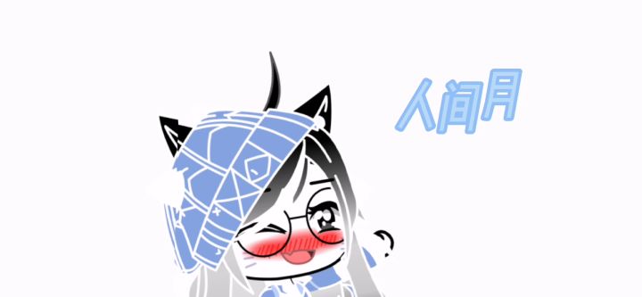 君子为不留下来呢?截图