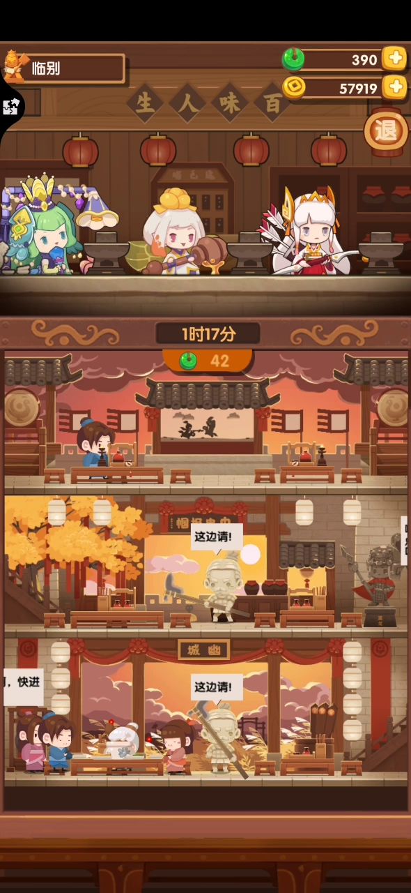 兵马俑小二看习惯了还挺萌的😆截图
