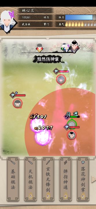 天玑棍就是厉害，你永远可以相信队友（截图