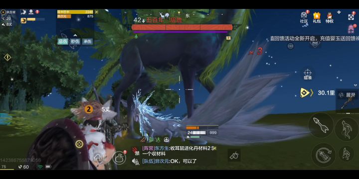 耳鼠不弱谢谢截图