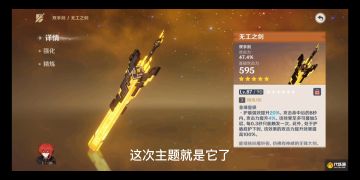 无工之剑60帧视频版