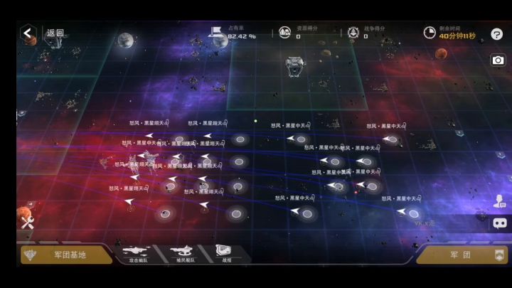 黑星家族永远滴神截图