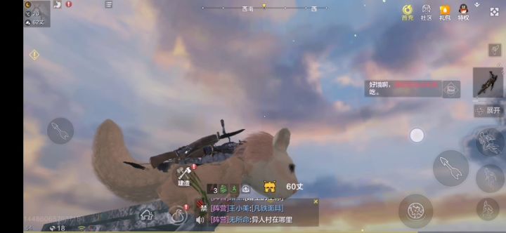 来体验下高空降落的感觉截图