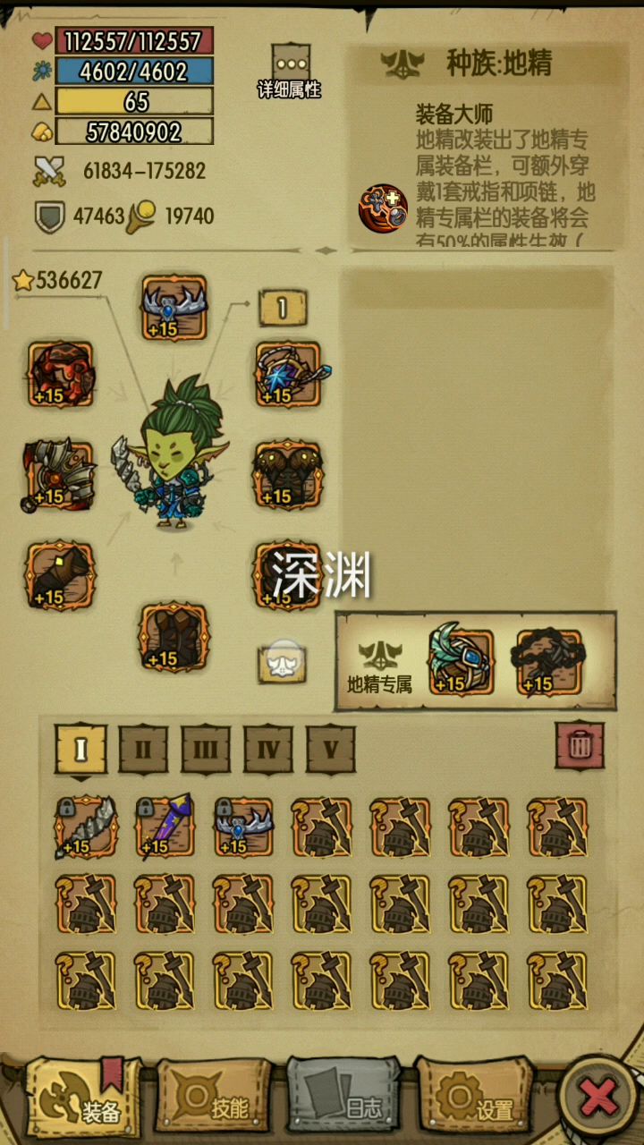 绝境暴吸(弯钩)vs裂缝80虫子[3.1.0]截图