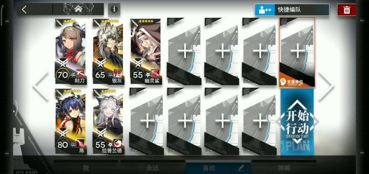 【刻刀组】5近卫R8-8 快乐***截图