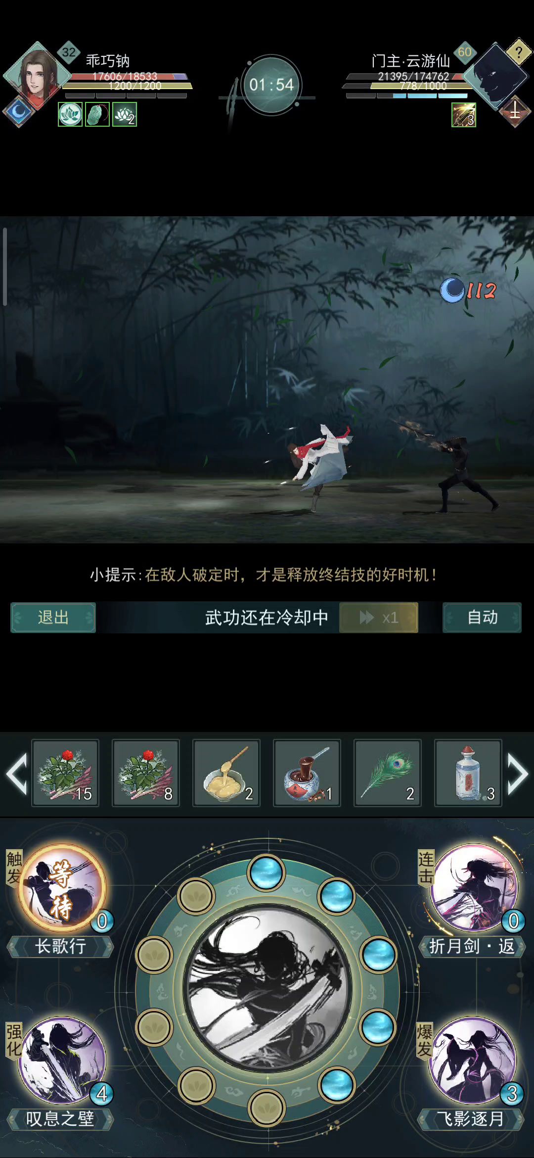 《锁月楼》S+L破刃破定流讨教方法 1截图