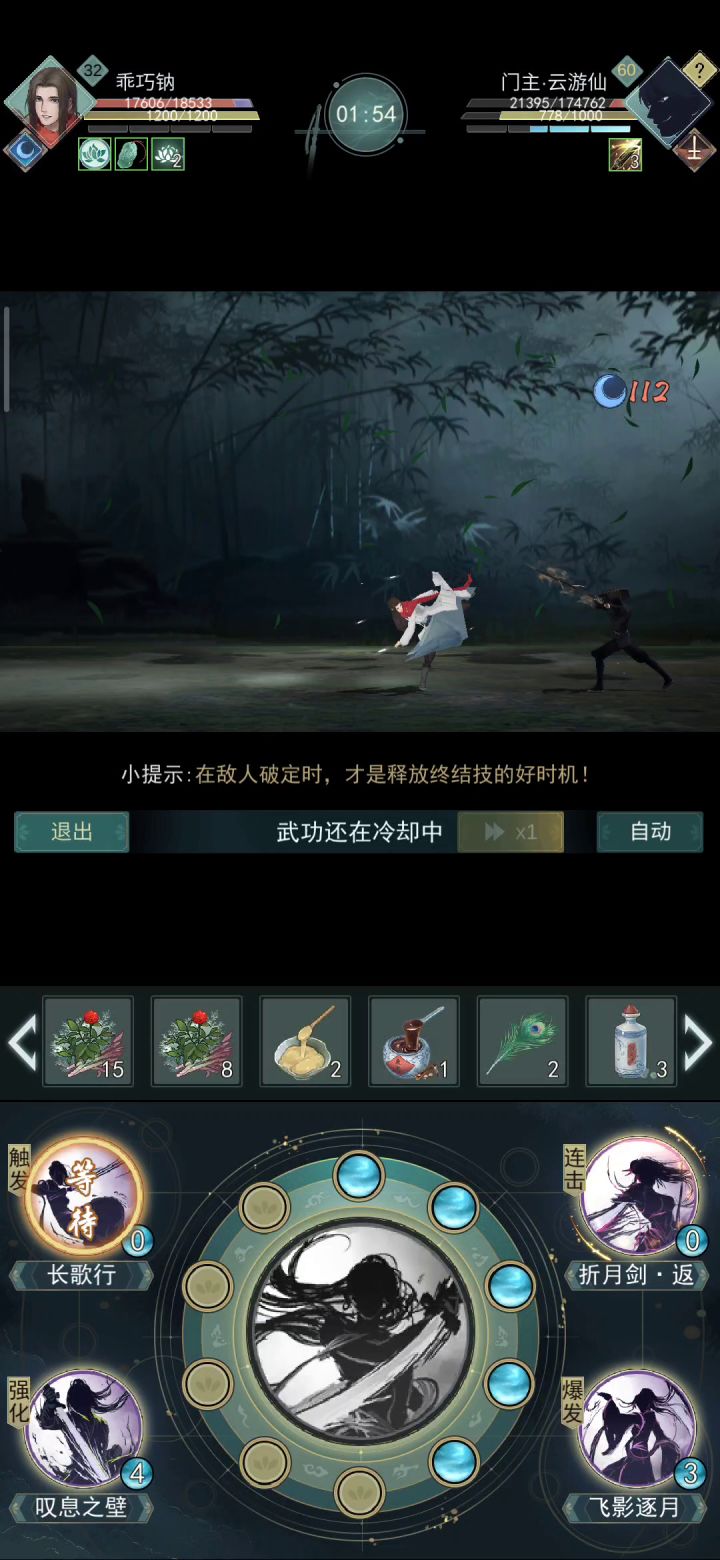 《锁月楼》S+L破刃破定流讨教方法 1截图