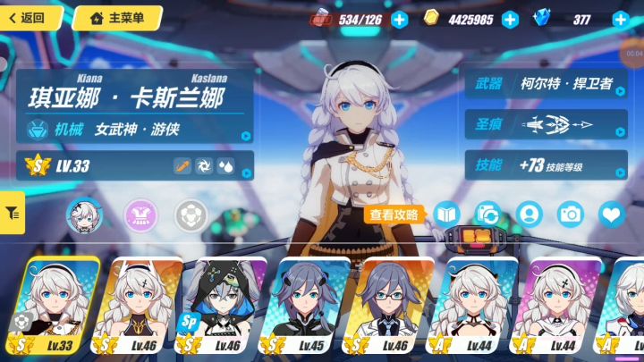 现在练哪个人物好?截图