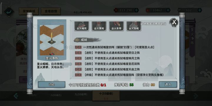 不解锁成就解锁扫荡。截图
