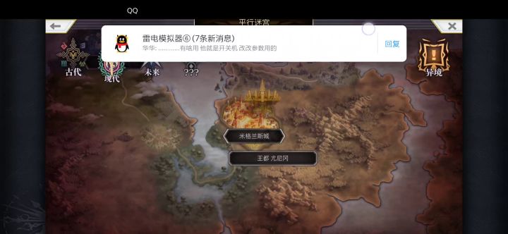 【平行迷宫】异境巴尔沃基地区普通难度截图