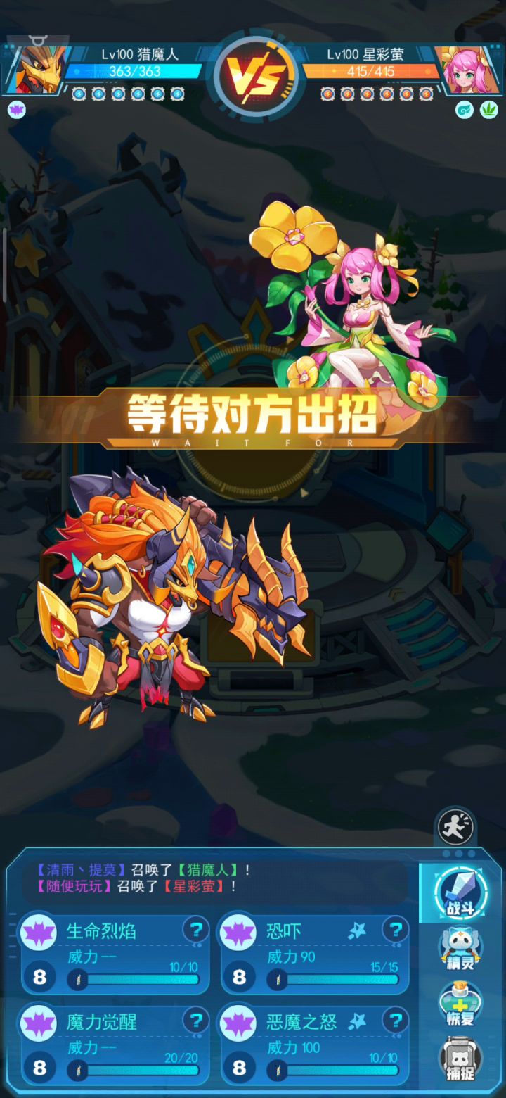 天灾视觉盛宴截图