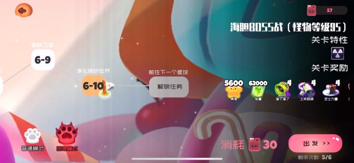 未成形拿拿秒困难6-10截图