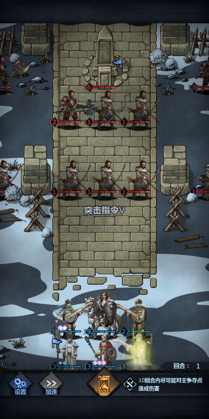 一屠骑一火德俩诗人一突击(主教打酱油的) 2截图