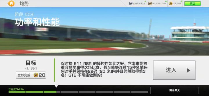 2017款阿斯顿马丁华帝GTE银石截图