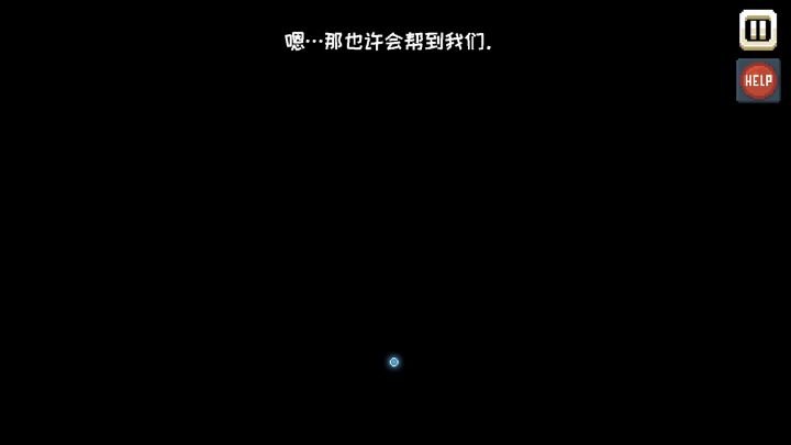 💓【攻略】《这里没有游戏2：错误维度》第三关-迷失攻略组截图
