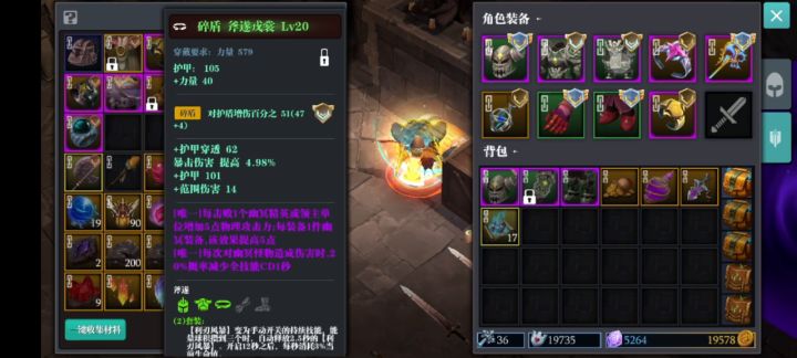 斧遂都毕业了截图