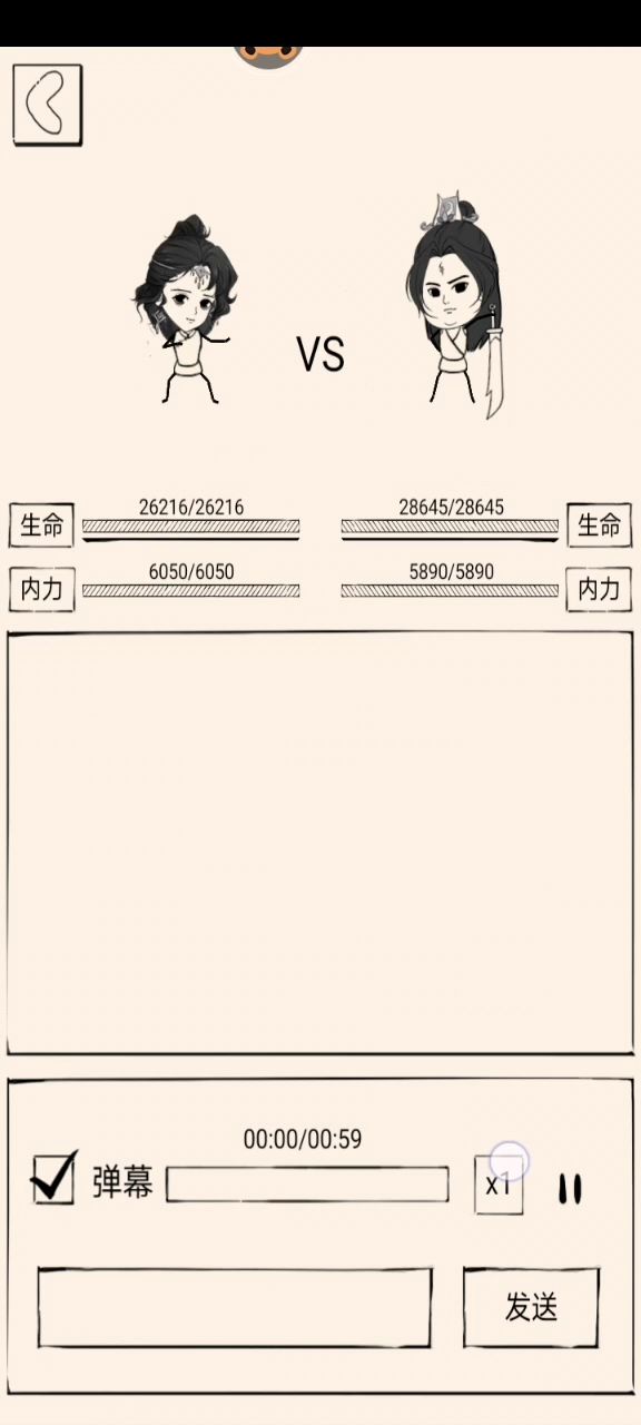 六北还不加强吗？ 1截图