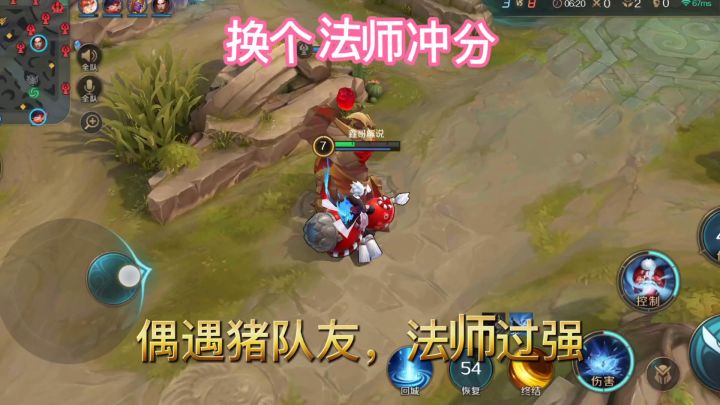 换个法师冲分,放松一下截图