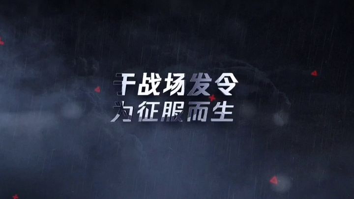《全球行动》全国大赛武汉站总决赛混剪！截图