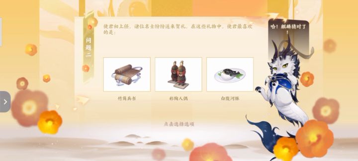 人物选择截图