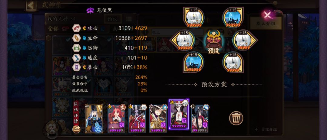无ssr sp超低配速成魂土阵容截图