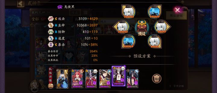 无ssr sp超低配速成魂土阵容截图