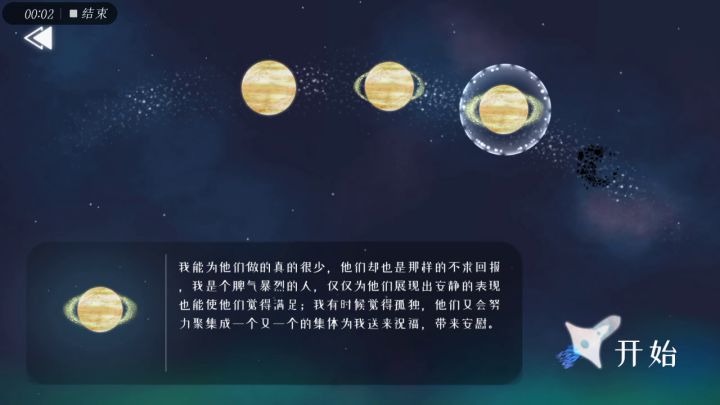 教程截图