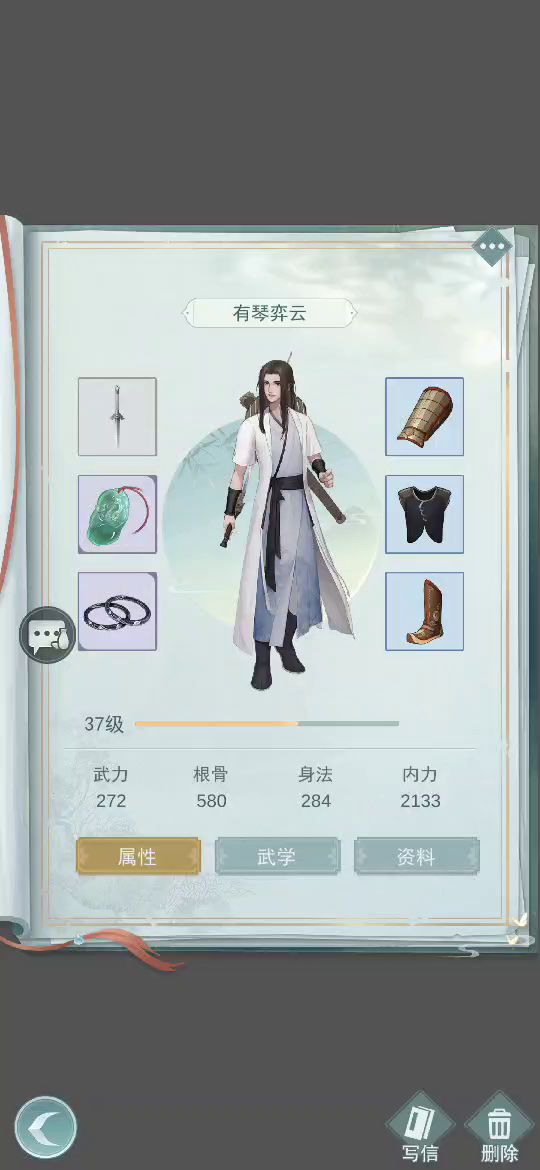 惊涛打天信一刀斩截图
