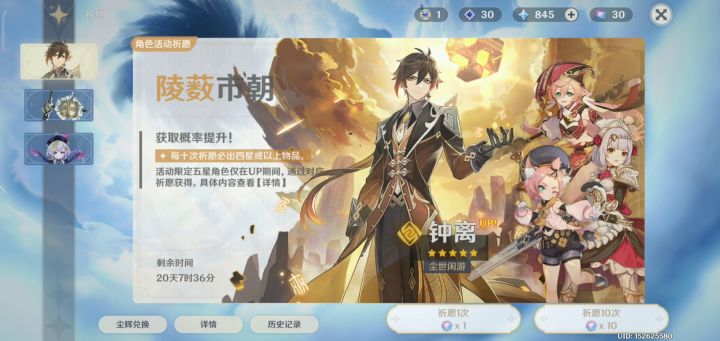 帝君已出,前来还愿截图