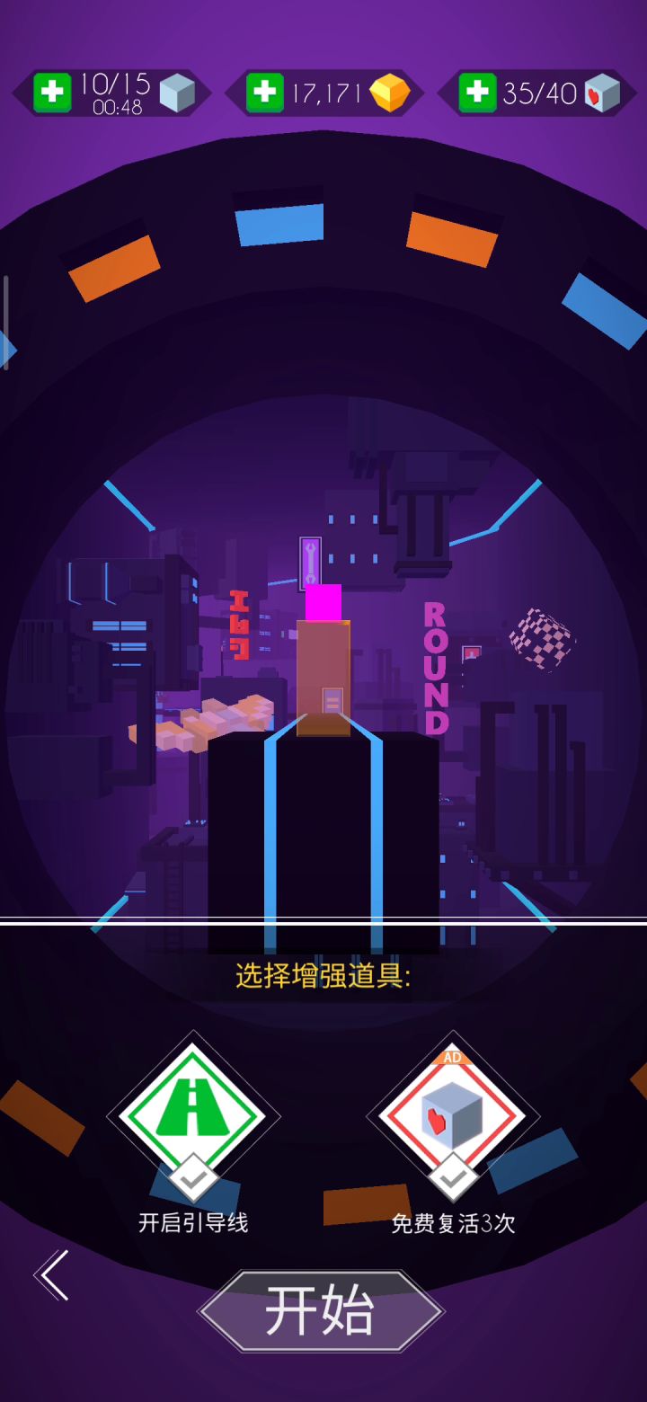 试着用双手玩关卡『电玩』截图