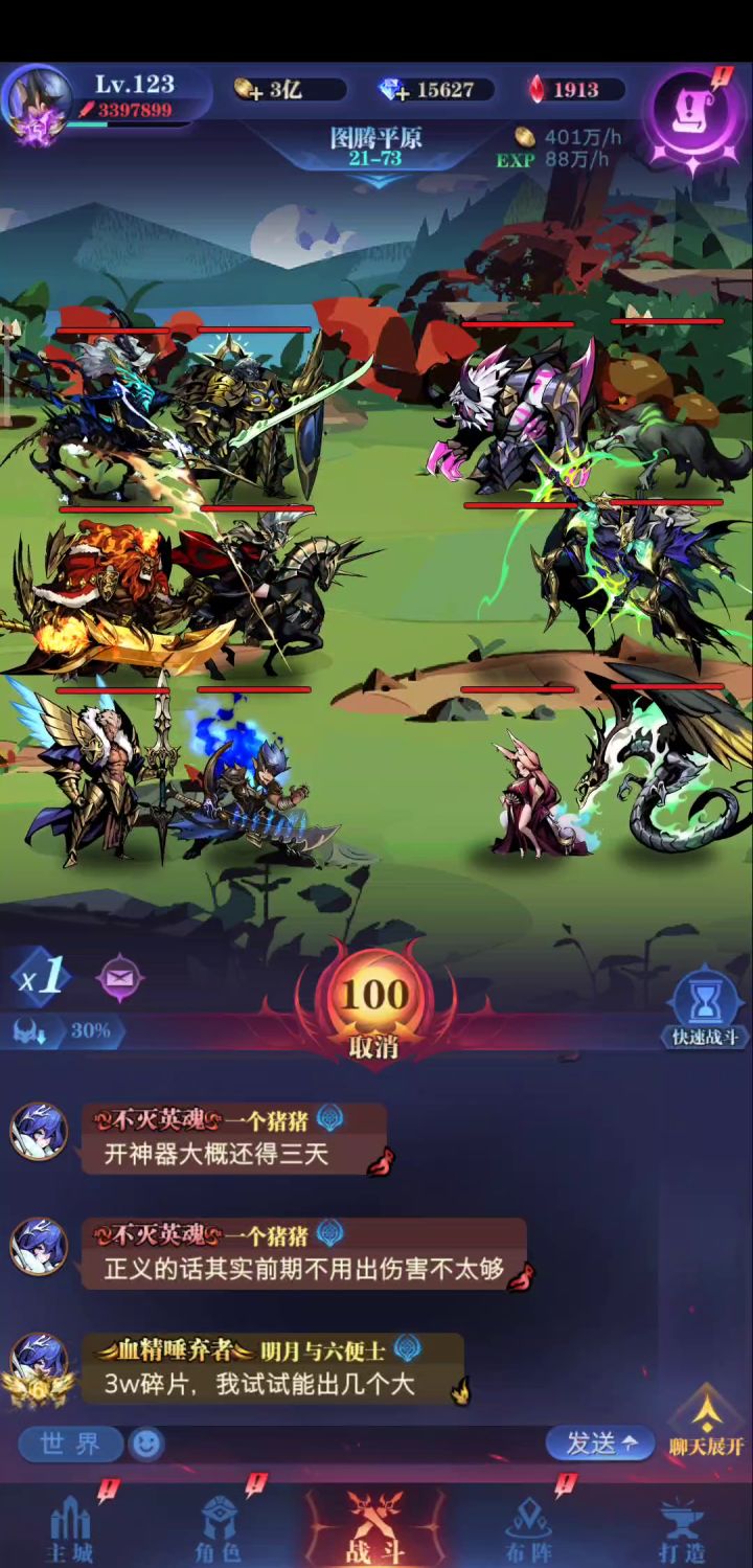 歪蛇么伊万抢无敌截图