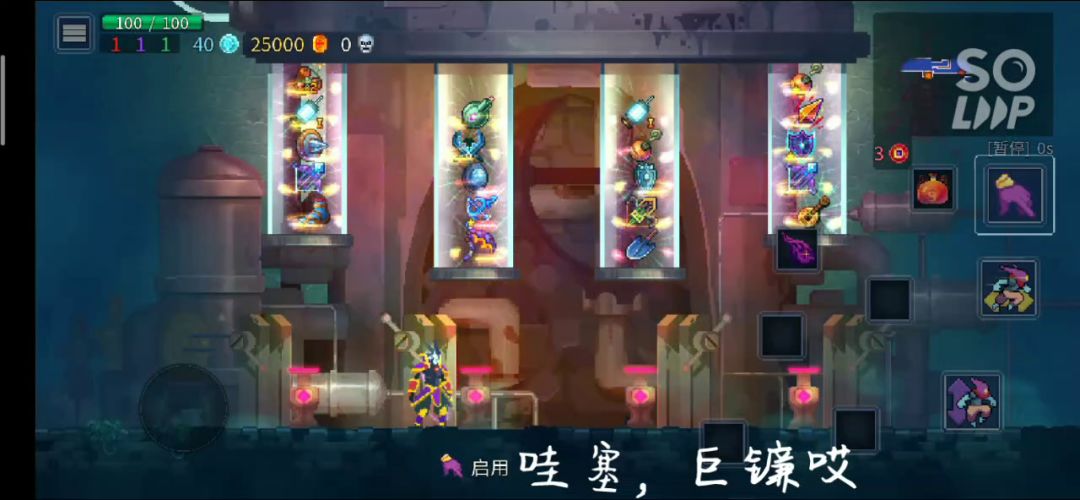 三细胞截图
