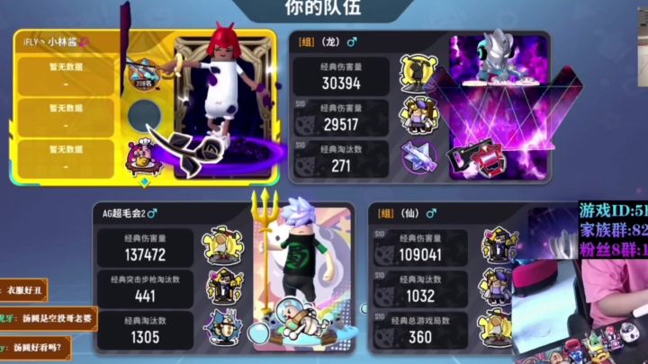 带路人遇到一队老6截图
