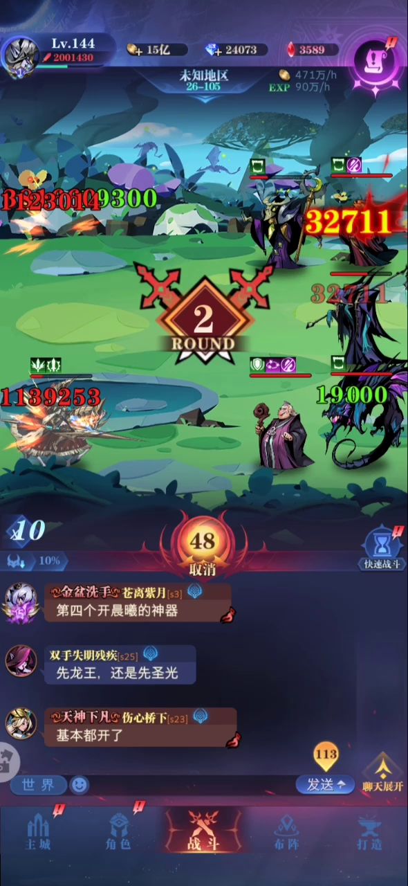 亡灵队 1转 26图105 自建号 19区截图