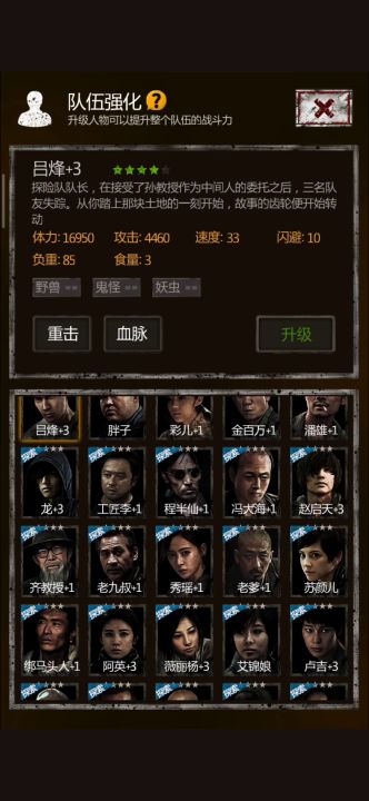 今天终于全部英雄了截图