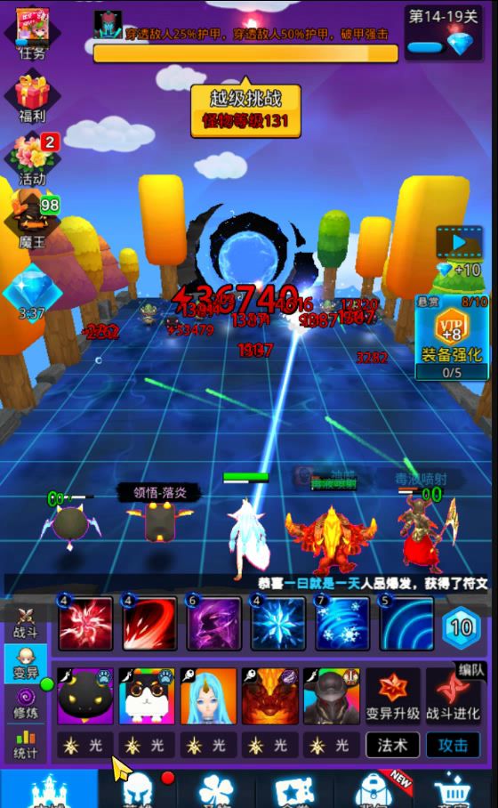 #魔戒战争 区域魔王2截图