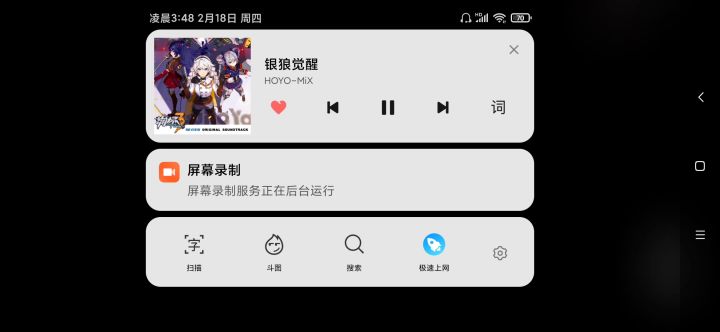 逐暗星辉真不是星锚版本的曲子?!截图