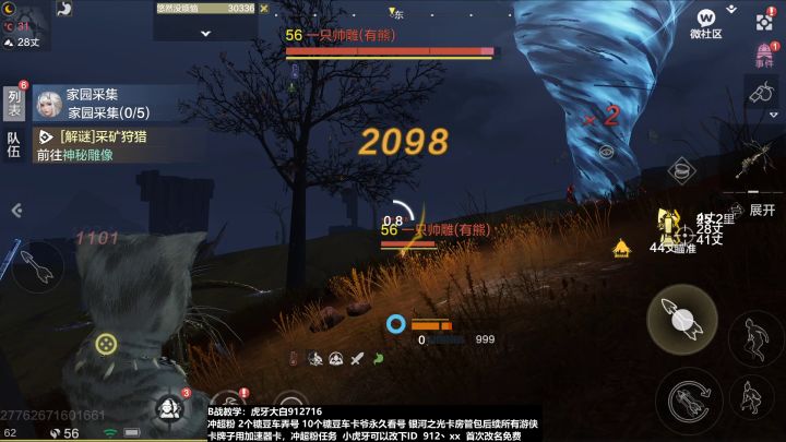 一区中山异人村乱斗1打2 给你龙吟武器你也打不过我截图