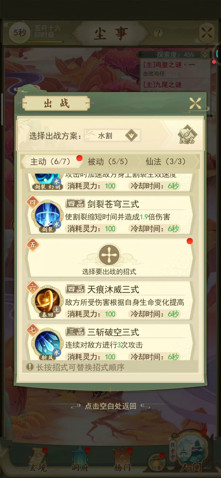 官方出来挨打截图
