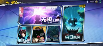 奇门之上 剧情关卡第四章  流程速通