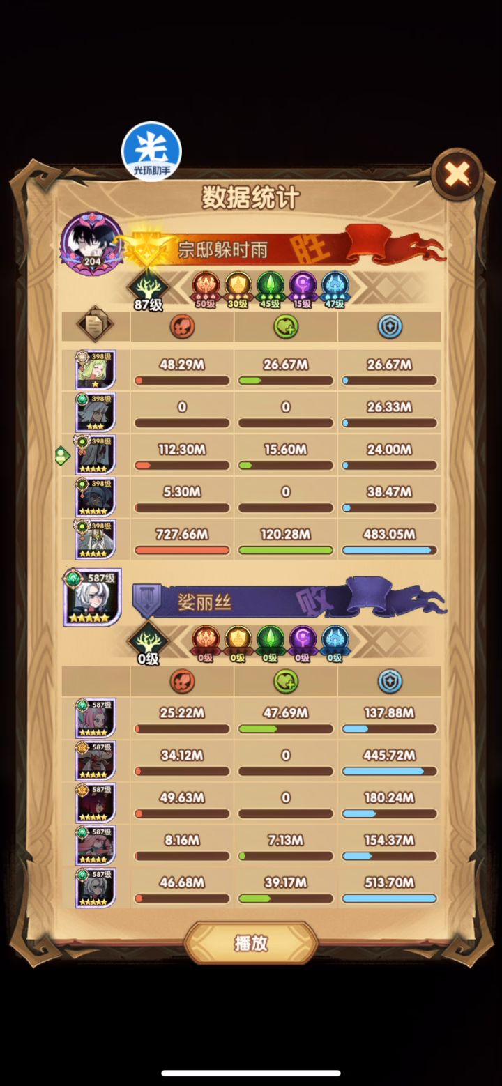 【35-12】lv398骨王+冰龙+虚空+戴蒙魅魔+绿沙魔女截图
