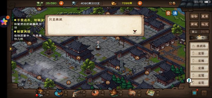 达摩院截图
