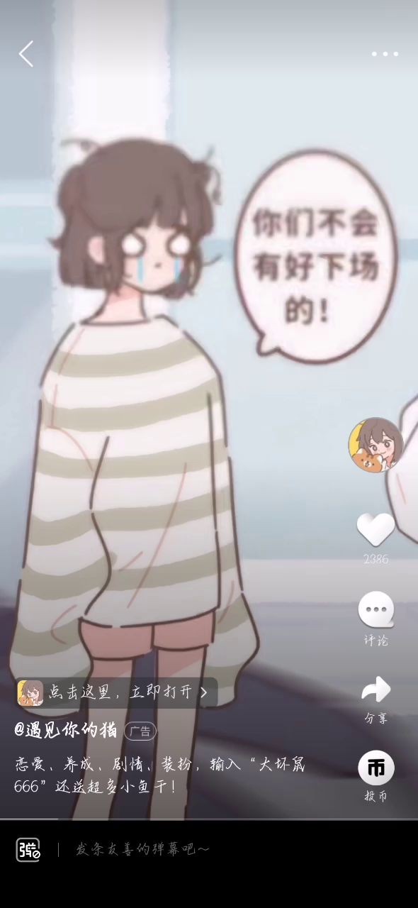 虚假宣传截图