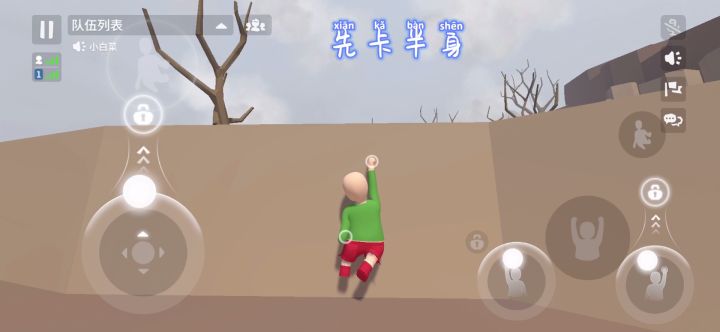前空翻截图