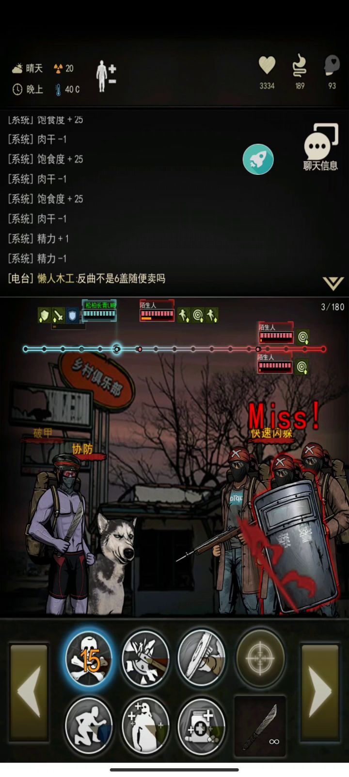 零氪玩家过图六 2截图